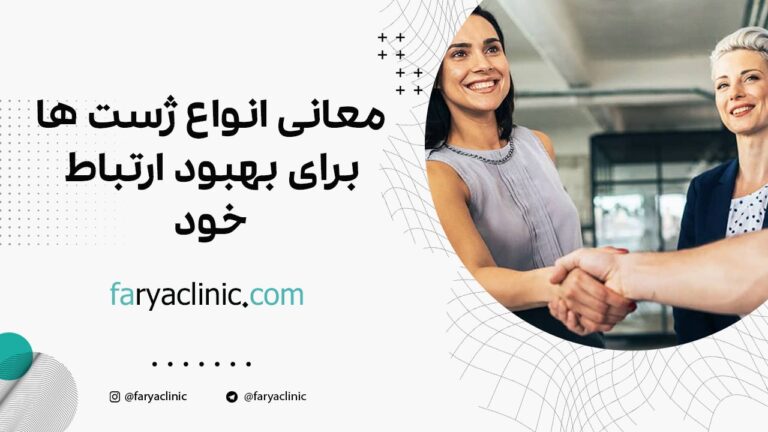 معانی انواع ژست ها برای بهبود ارتباط خود